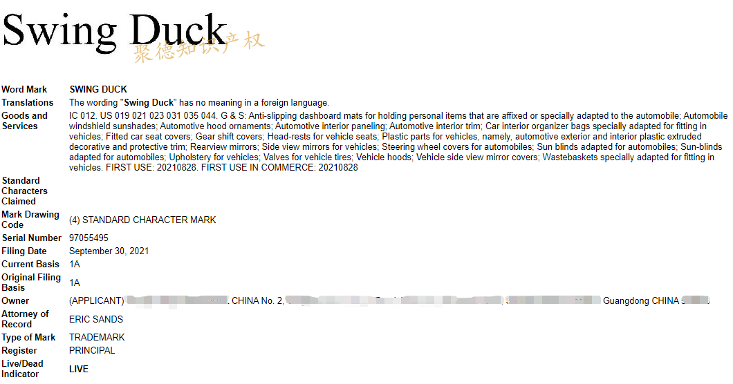 亚马逊热销款车内挂件最好别跟风卖，关键词即将成为商标！