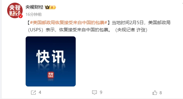 美国“取消800美金免税政策”,跨境电商的老板到底该如何破局?