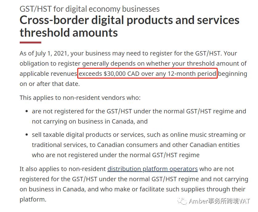 加拿大GST,你所不知道的,注意避雷