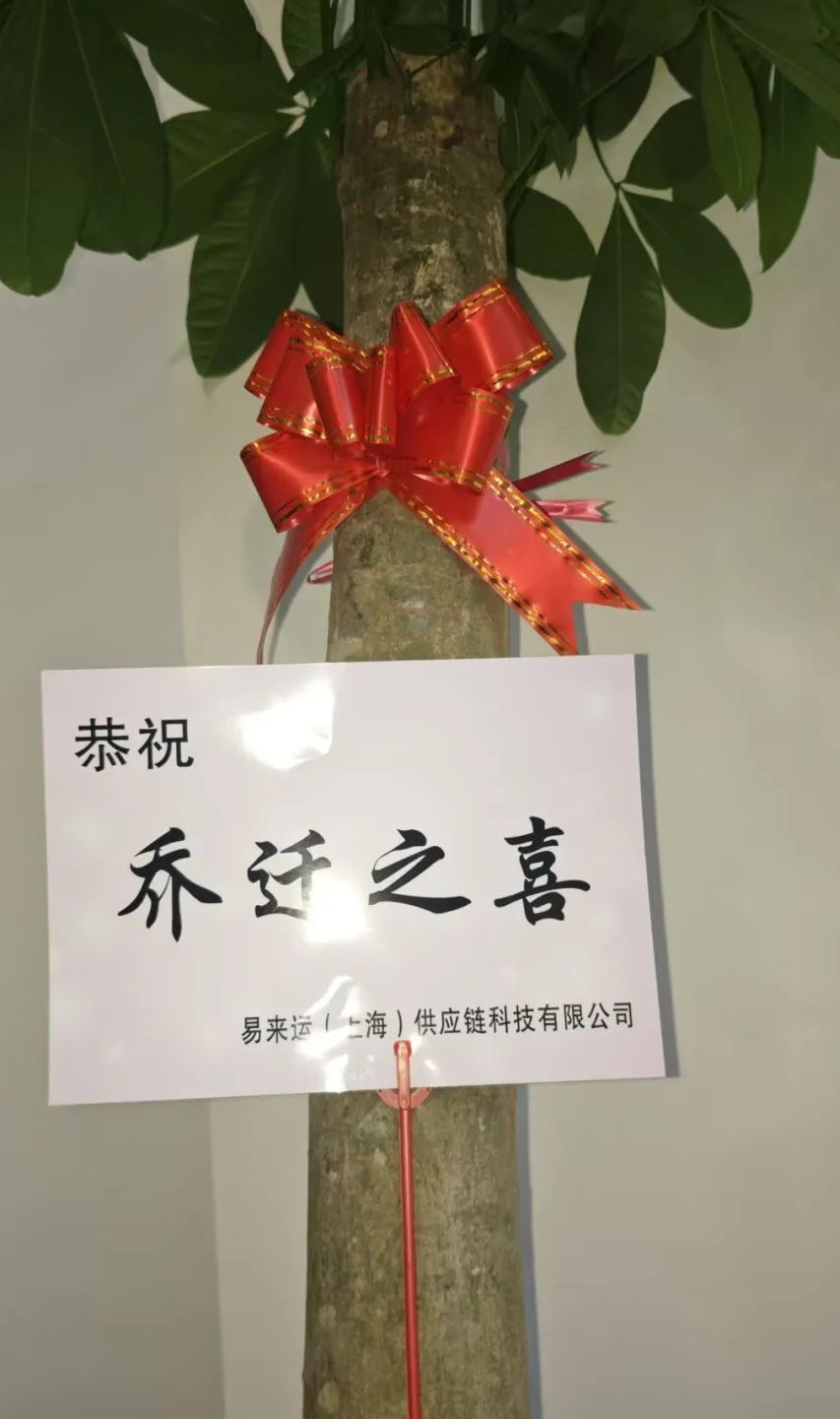 WallTech总部乔迁新址,开启未来新篇章