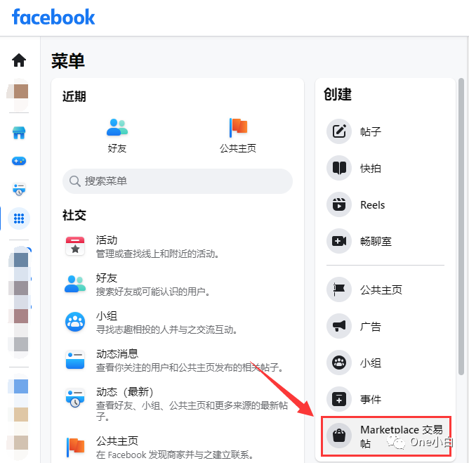 什么是 Facebook Markerplace?如何创建 Marketplace 广告及销售商品?