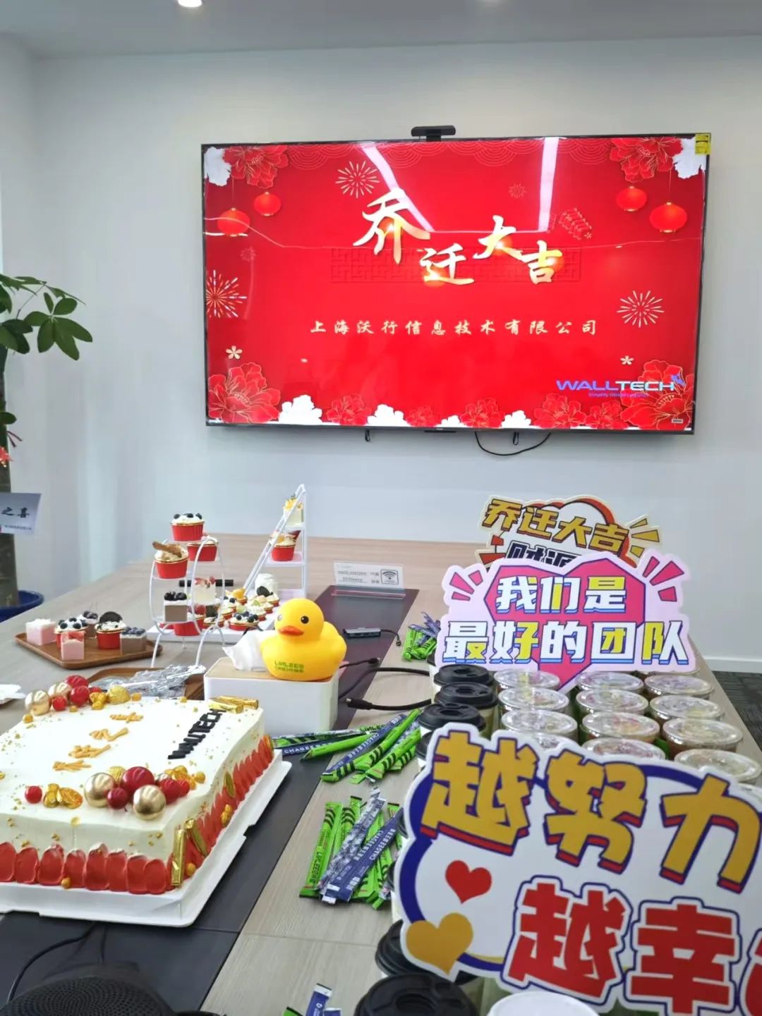 WallTech总部乔迁新址,开启未来新篇章