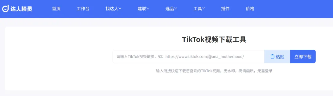被TikTok水印逼疯？这个「无广神器」30秒拯救你的素材库！