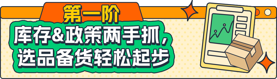 想要新品起飞，上架即出单？《亚马逊新品冷启动手册Pro》奉上