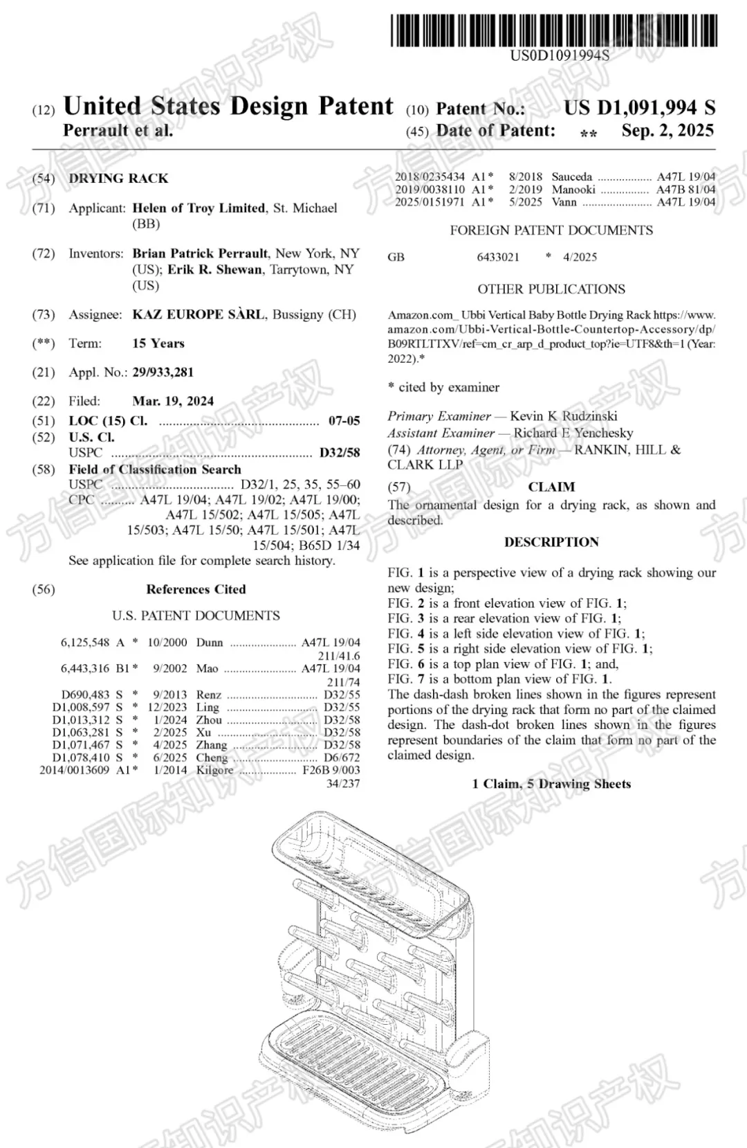 侵權(quán)無小事！40款爆品外觀新下證！有賣同款的抓緊下架！