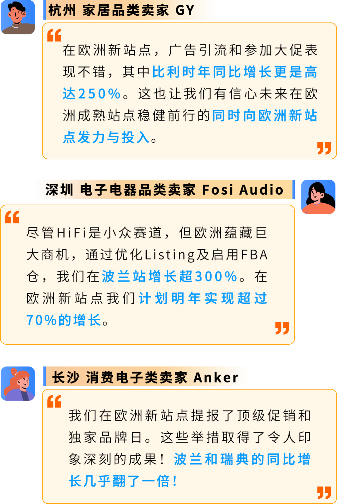 布局欧洲只认英德法意西？那可就错过千亿蓝海的“亚马逊欧洲新站点”啦！