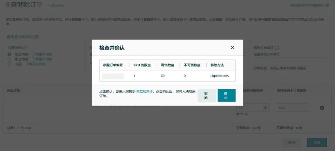 立即库存变现!避免亚马逊库存积压,为下一次大促做准备!