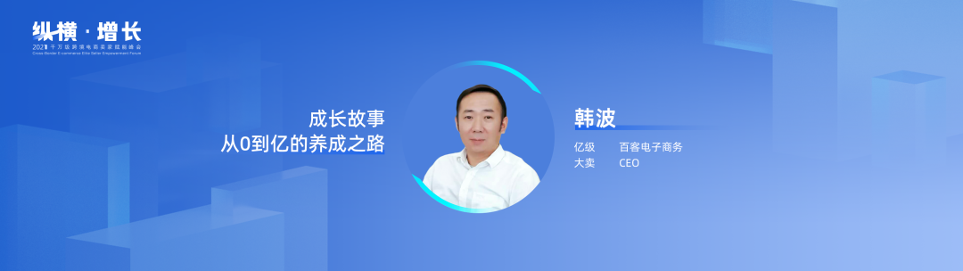 “纵横·增长”丨精益管理盛行,跨境电商企业的组织创新之道