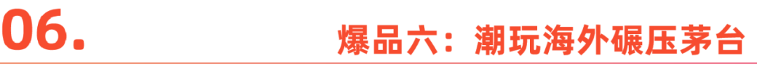 2024，它们引爆海外市场