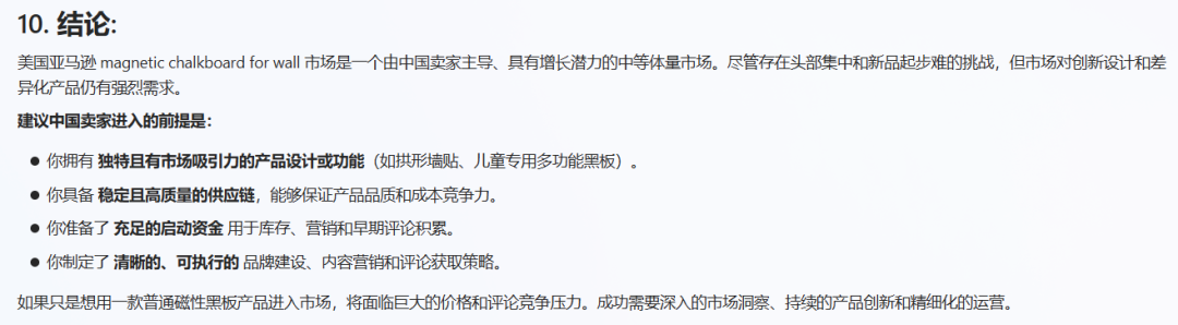 第78期|亚马逊美国站热门产品解读-墙面磁性黑板