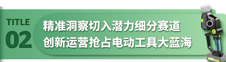 月销$100W！国产电动工具亿级大卖在亚马逊登顶品类TOP1