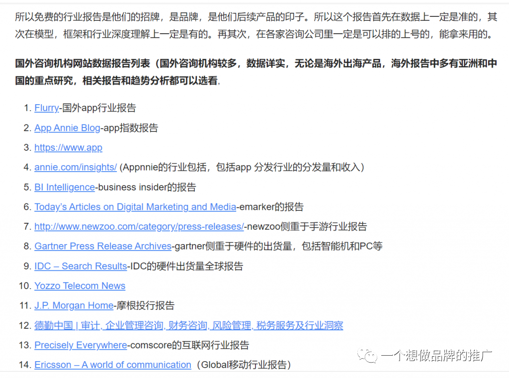 怎样做一个品牌策略- Step by Step 教程