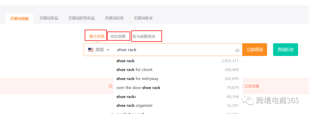 麦克3000字干货分享-亚马逊关键词的有效搜集整理方式
