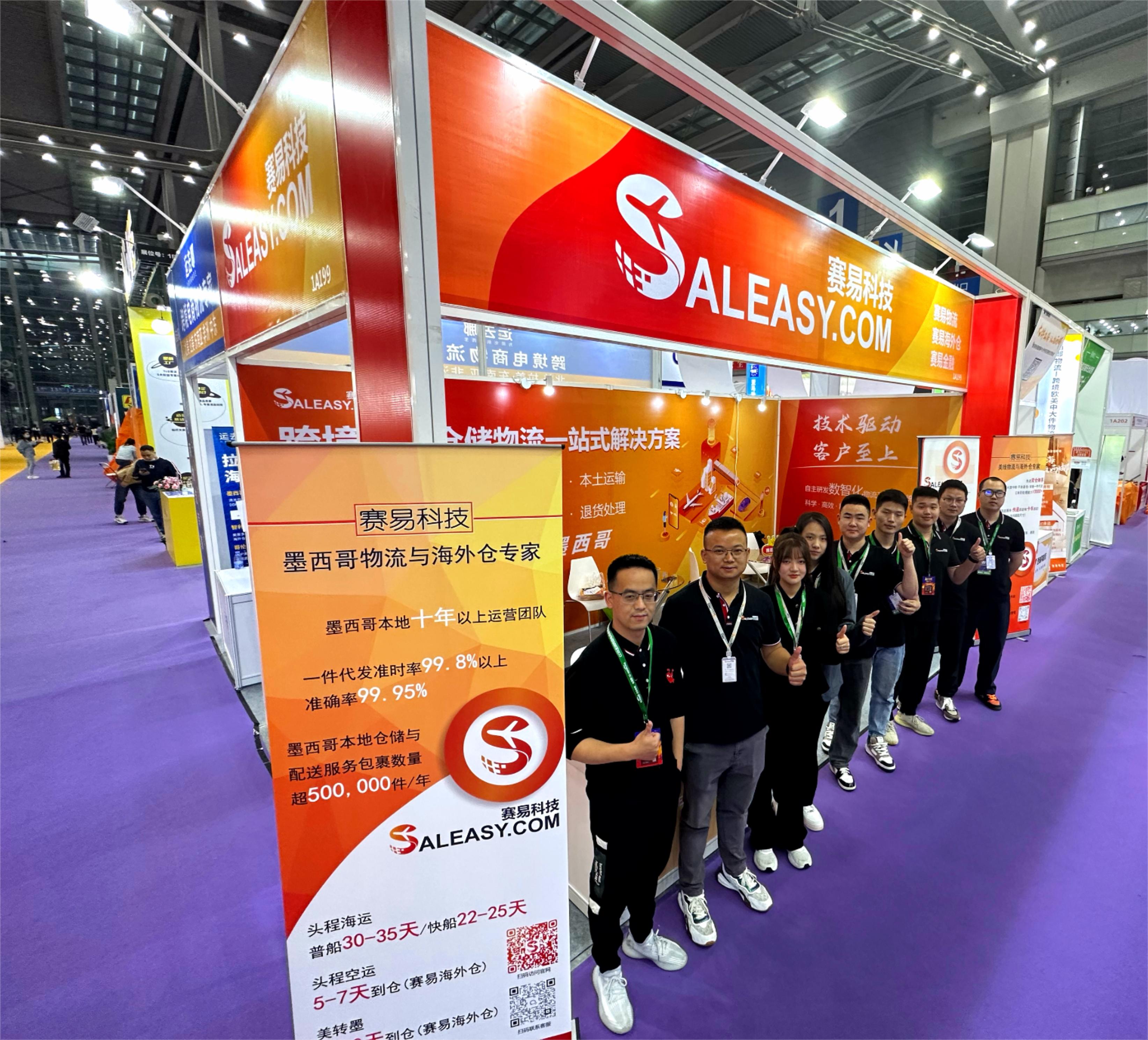 雨果观察|赛易科技：领航数智化物流，助推电商出海