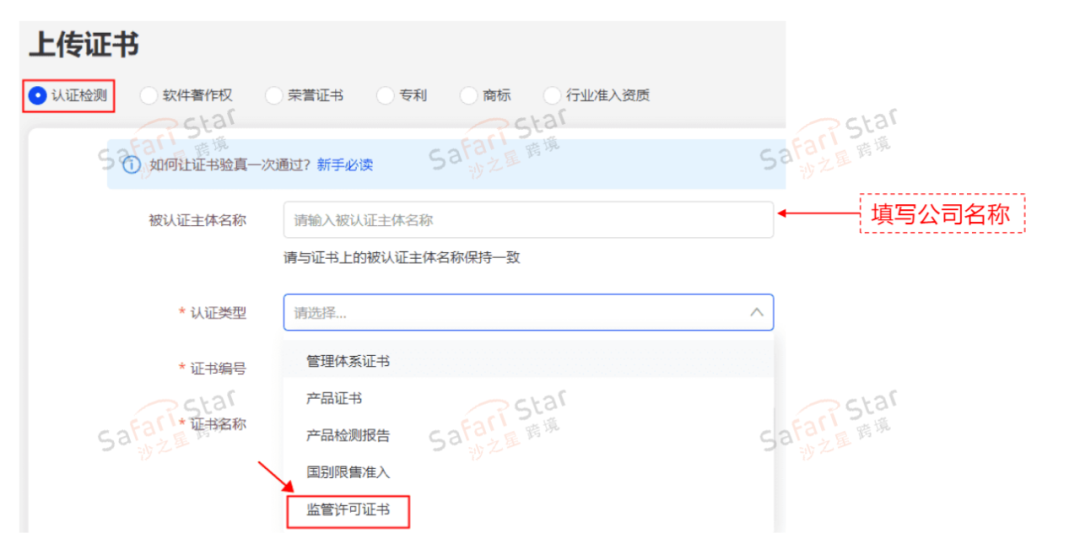 Amy聊跨境:阿里巴巴国际站EPR注册号上传要求解读!或将面临产品下架等处罚!