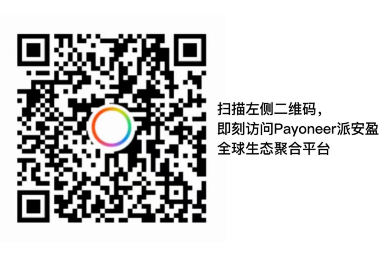 萌宠带货出海？海外网红营销？通过Payoneer派安盈生态圈合作超简单
