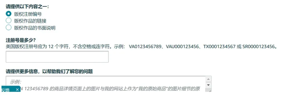 操作指南丨4步完成亚马逊版权投诉操作流程