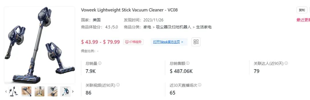 新品订单暴涨冲上榜一！TikTok Shop美区又一黑马