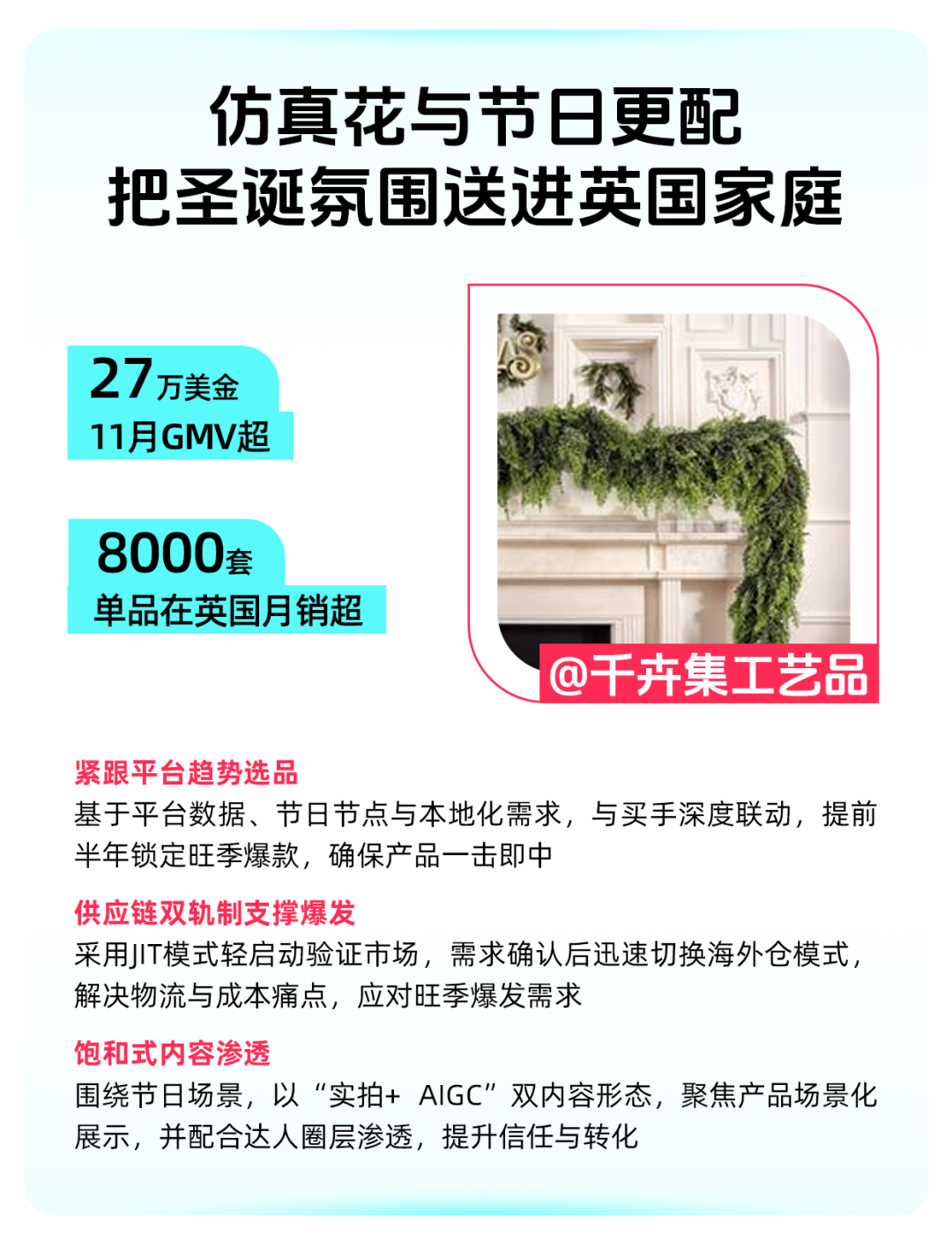 TikTok Shop全托管综合行业“乘风破浪头商孵化营”标杆案例发布！