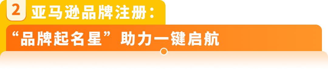 亚马逊重磅更新!黄金 90 天新规,新卖家开售前即可攒评论