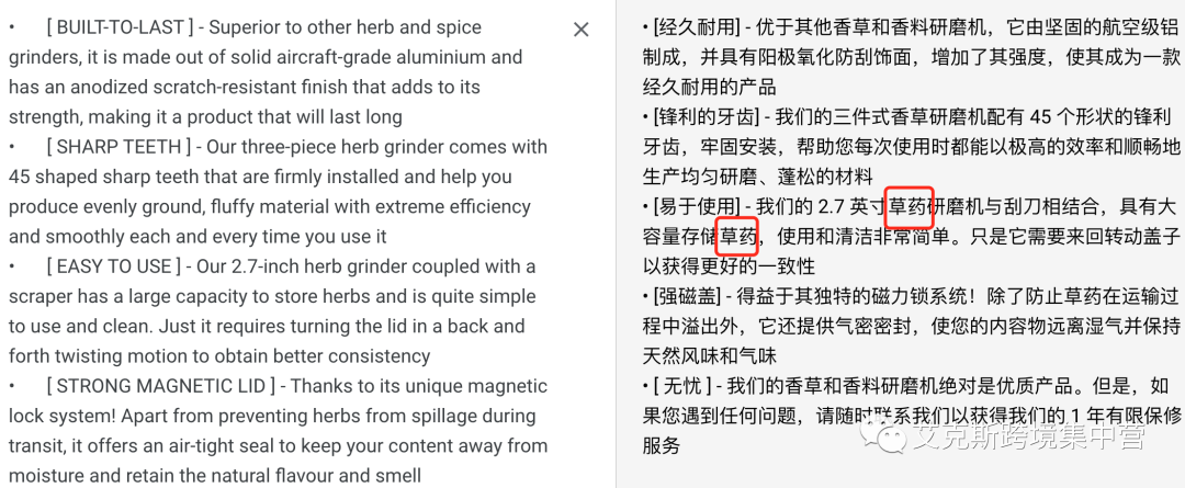 链接变狗！又被亚马逊判定为吸毒用具和药品等违禁品！