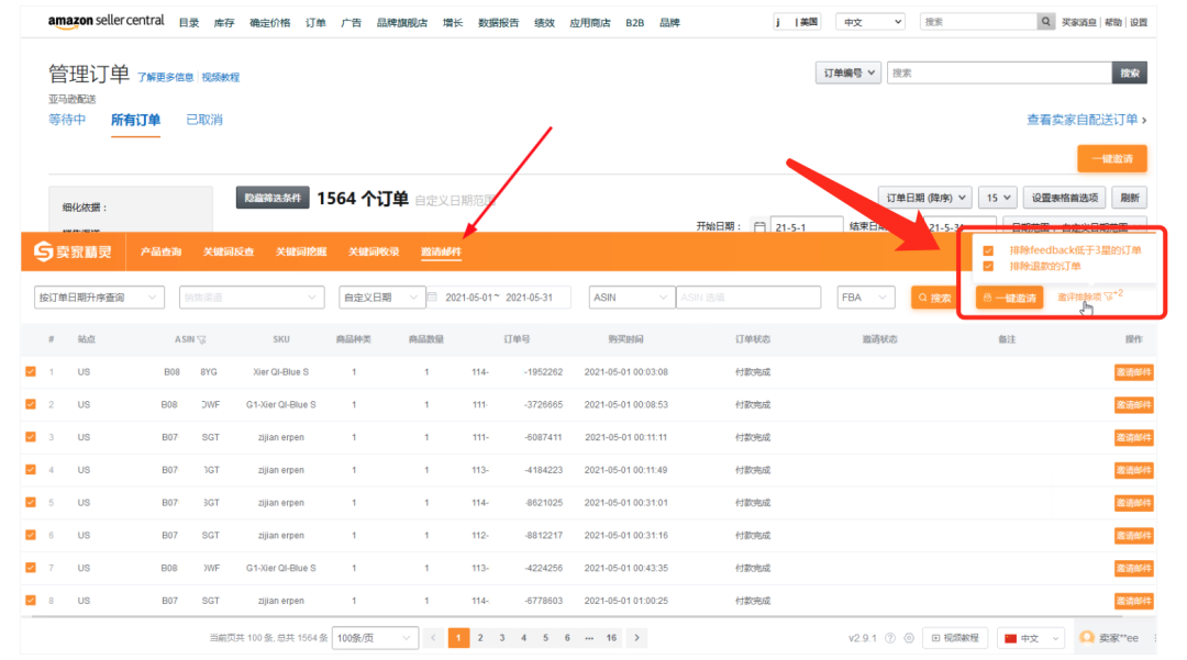 实战Day9:噩耗!新品到货出现差评怎么稳定单量!?