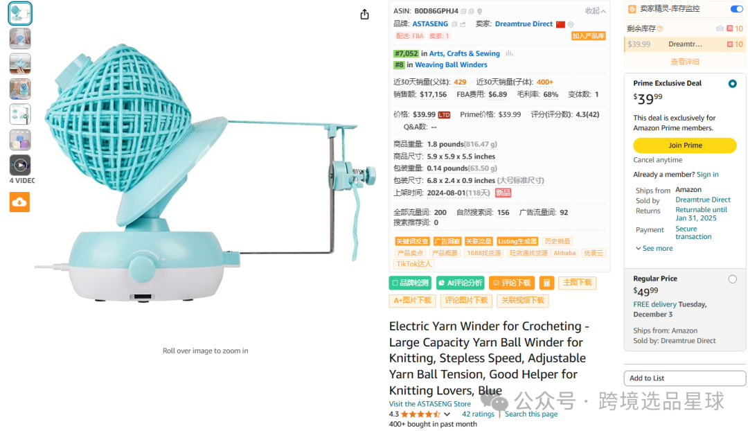 亚马逊选品热门产品解读第50期，从整体类目情况到细分市场的数据分析