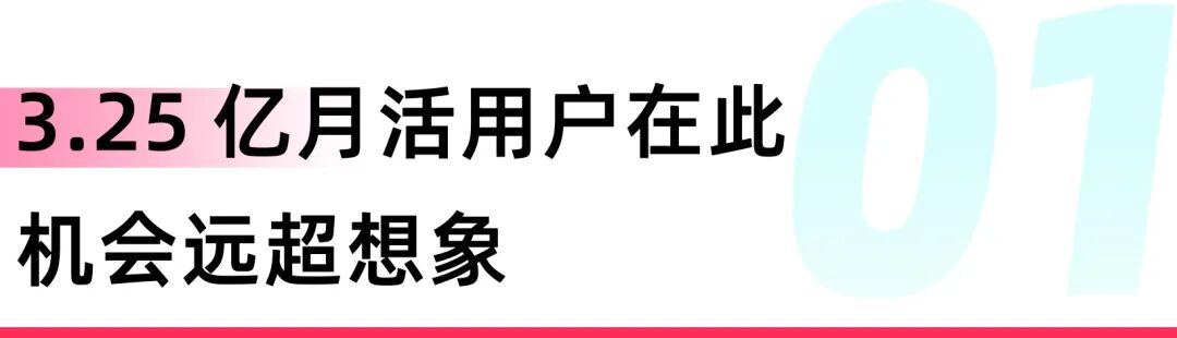 换个赛道，国内商家轻松破局！新商入驻即享平台扶持流量!