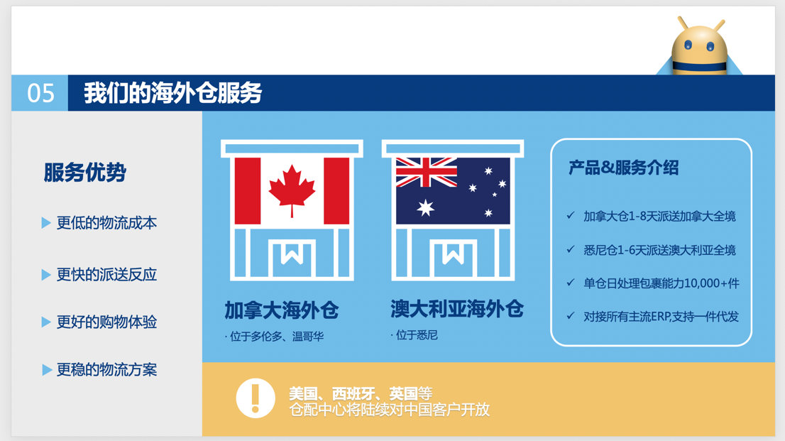 我们的英国海外仓正式上线啦!