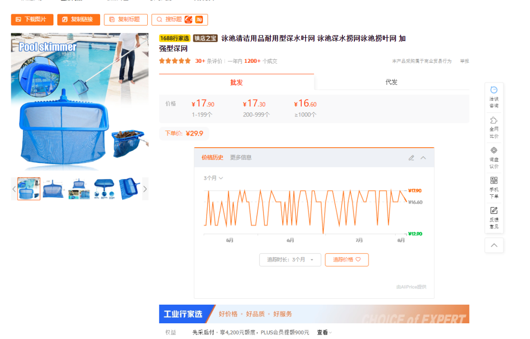 2025.08.06亚马逊选品推荐（仅供参考）：泳池捞叶网
