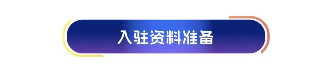 0成本官方开店！Lazada跨境自运营 新商激励再加码