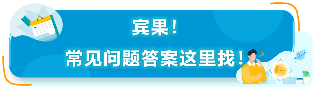 定了!2023亚马逊Prime会员日定档7月11日!