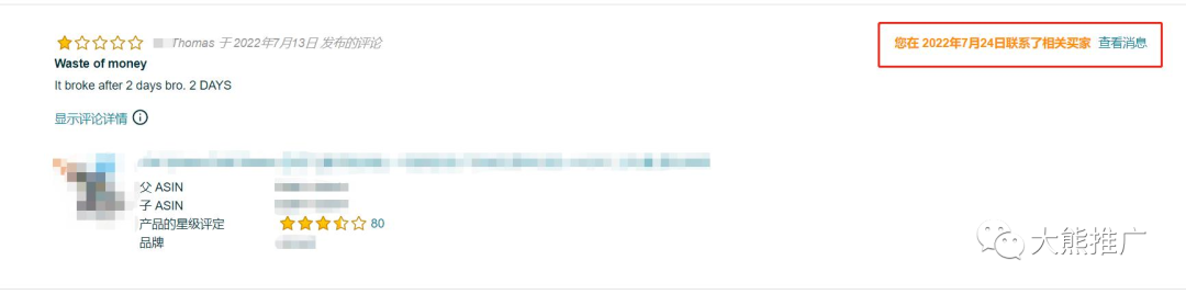 注意注意：亚马逊后台更新评论管理政策，差评可以处理了？