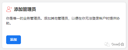 Meta 商务管理平台如何添加后备管理员及接受邀请？