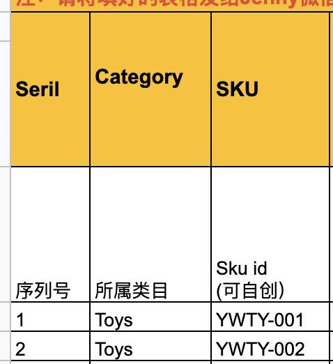 产品表格填得好,Tradeling轻松上品没烦恼