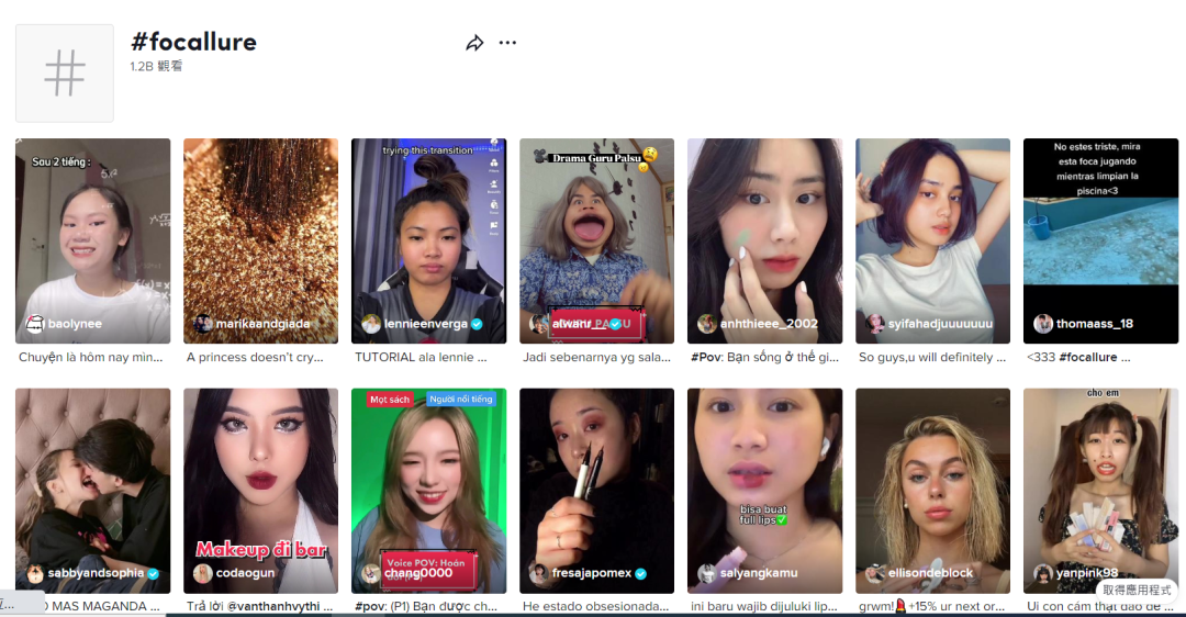 常年霸榜TK彩妆类目，看Focallure菲鹿儿如何玩转出海市场