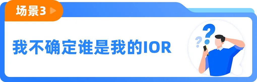 重要提醒|美国进口新规或将很快生效,亚马逊卖家需确认IOR身份