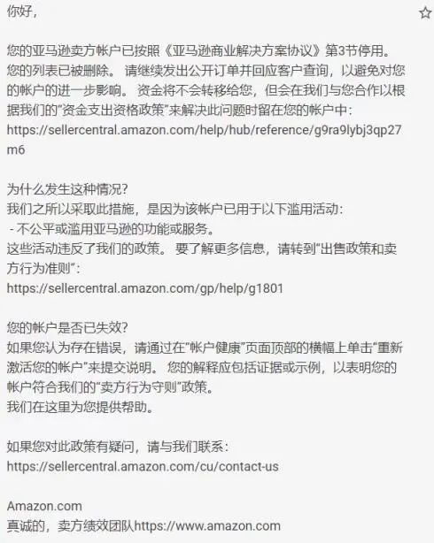 突发！亚马逊掀起大规模扫号，无数账号已被封