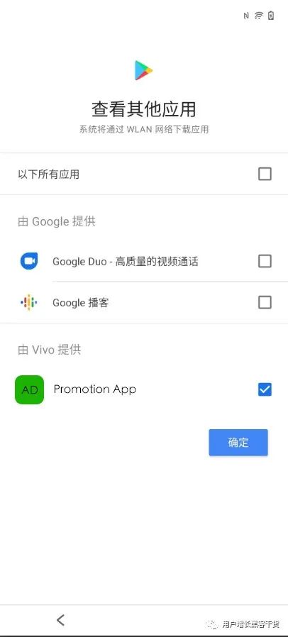 用户增长获客，别光盯着昂贵的Facebook和Google，Google Play Auto Install 厂商预装了解一下?