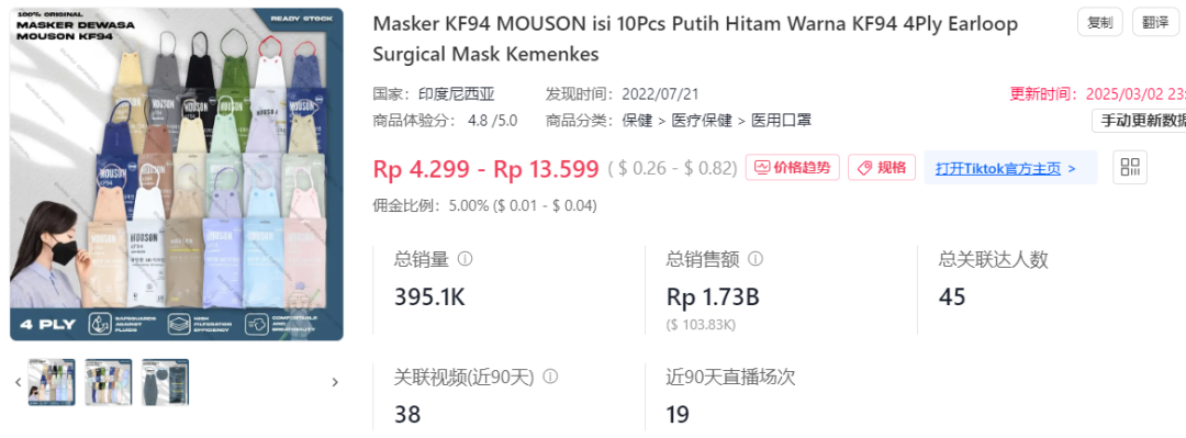 单品卖爆！一天出货超30万件