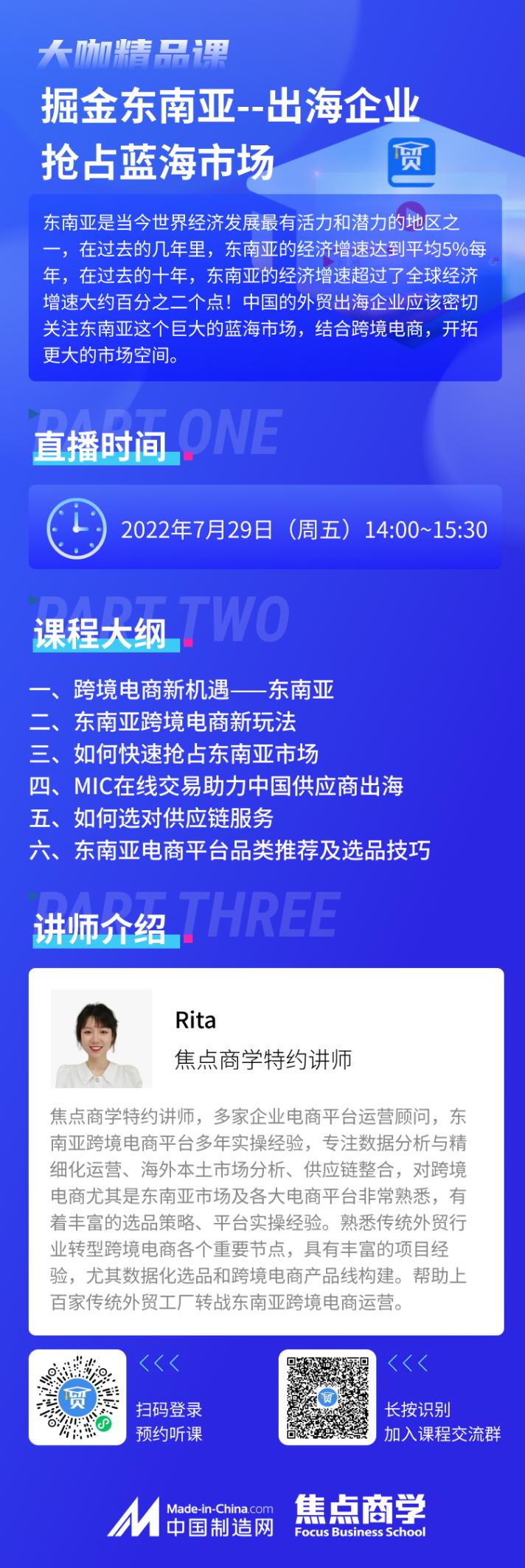东南亚市场的“风口”在哪里?我是这样掘金的!