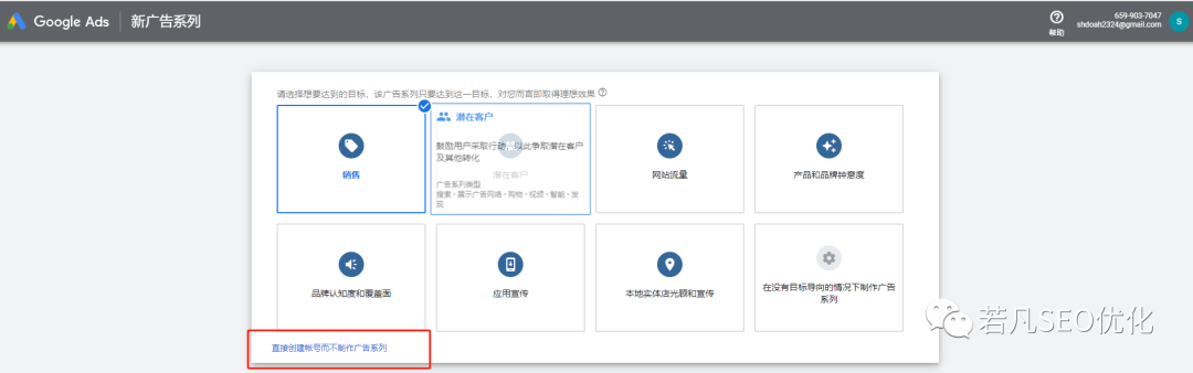 怎么5分钟注册Gmail邮箱和Google ads账号