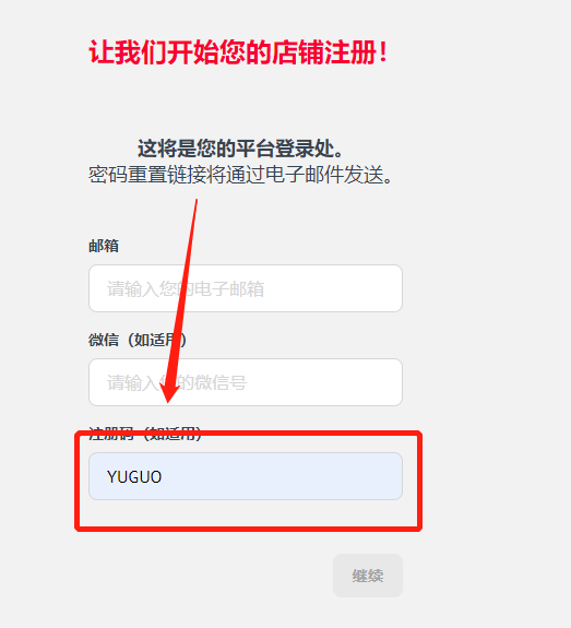 入驻拉美，不能错过的平台——Americanas