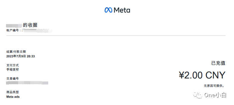 如何为手动支付(预充值金)的 Facebook 广告帐户充值?