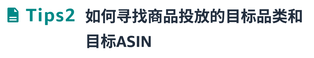 避坑商品投放的四大「常见误区」，拉动流量正循环！