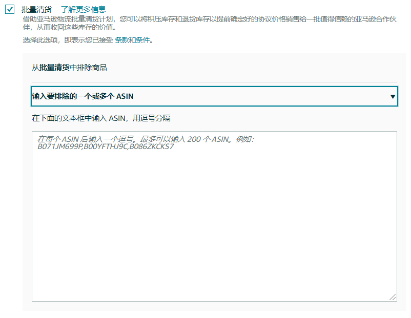 重要通知|亚马逊美国站自动移除功能增加价值回收服务,请检查您的设置!