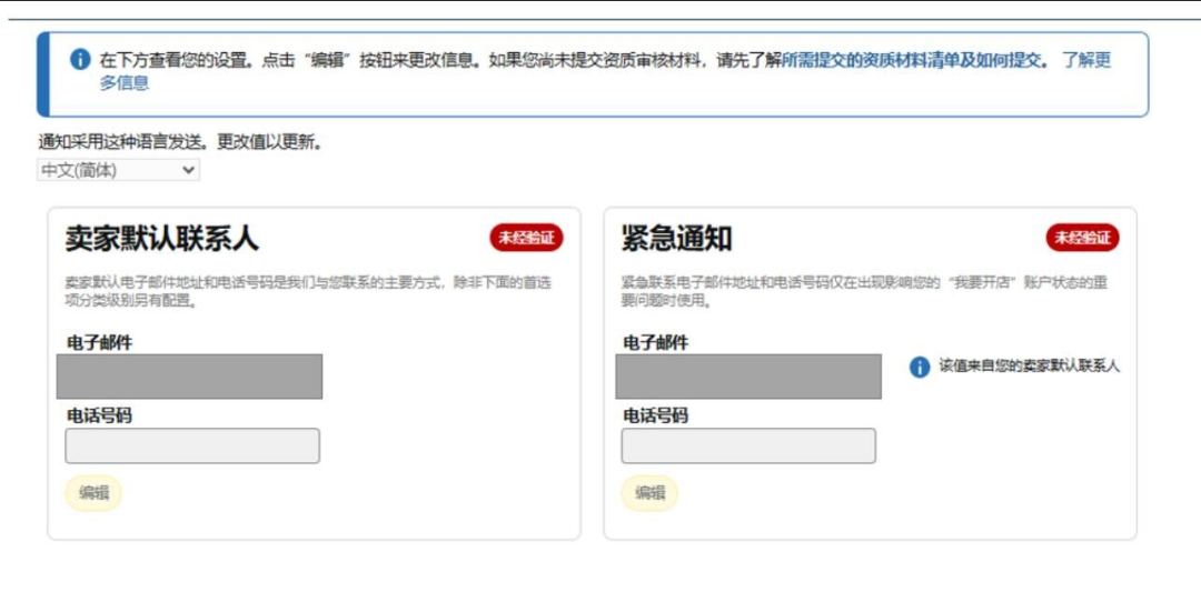 警惕违规！亚马逊受限商品与申诉指南全解析