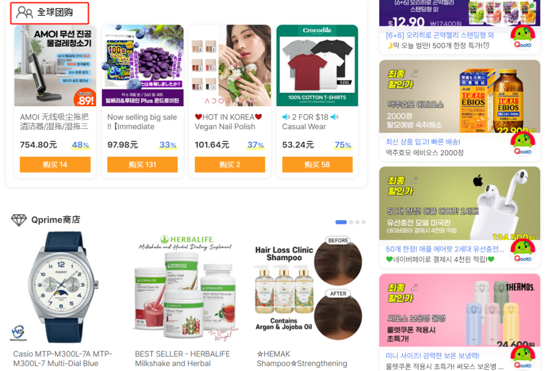 Qoo10宣布收購Wish，昔日王者即將退出江湖