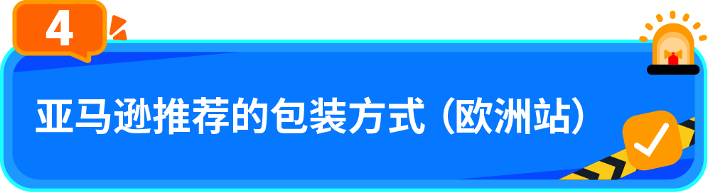FBA截仓倒计时！亚马逊政策重点与实用工具一文掌握