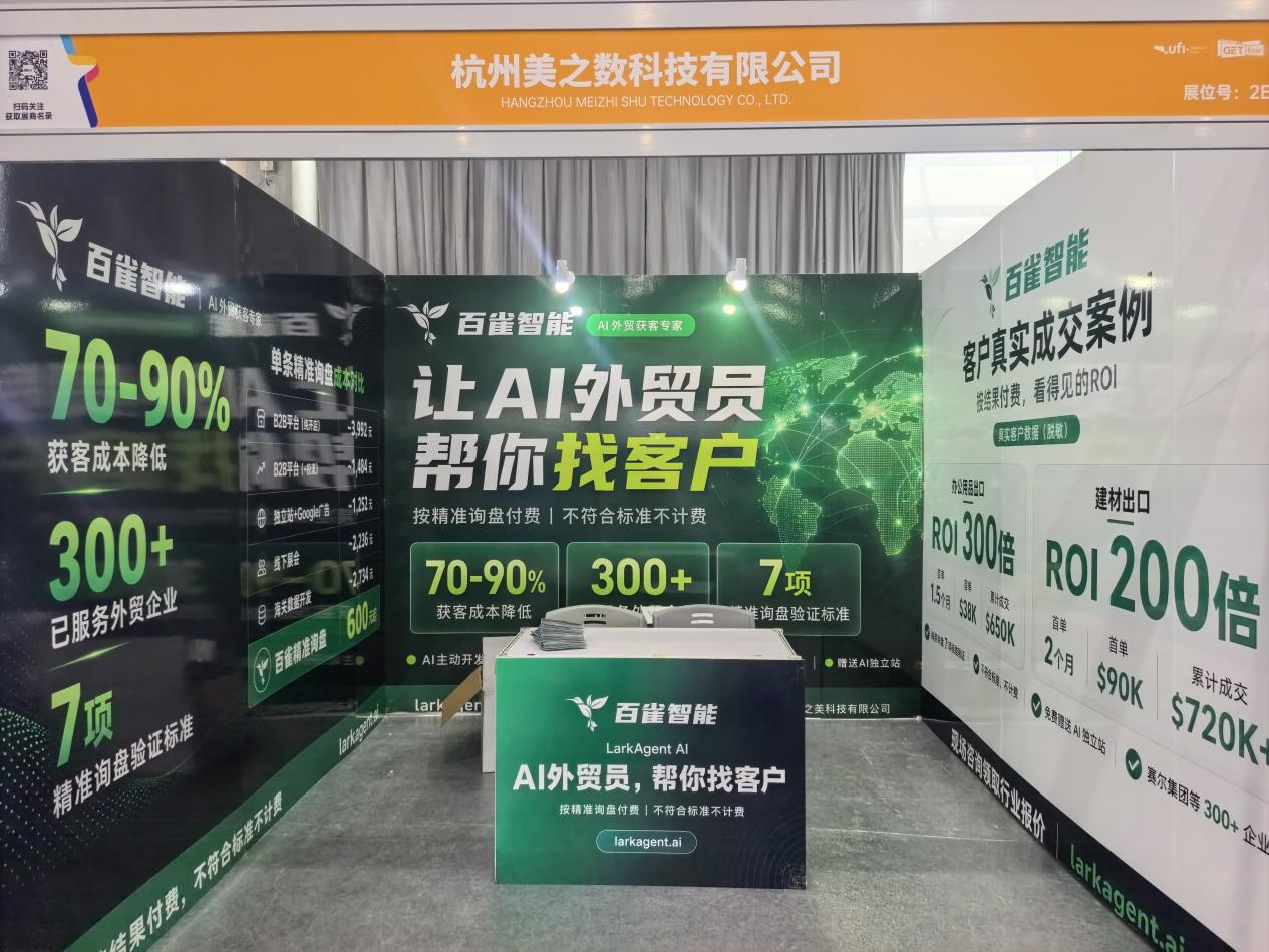 第一次走到线下，我们把承诺贴在了墙上——百雀智能宁波跨博会首秀